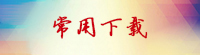世俱杯中国有限公司官网