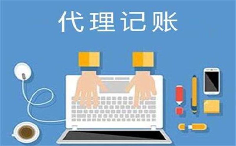代理记账业务内部规范模板，让财务工作更高效