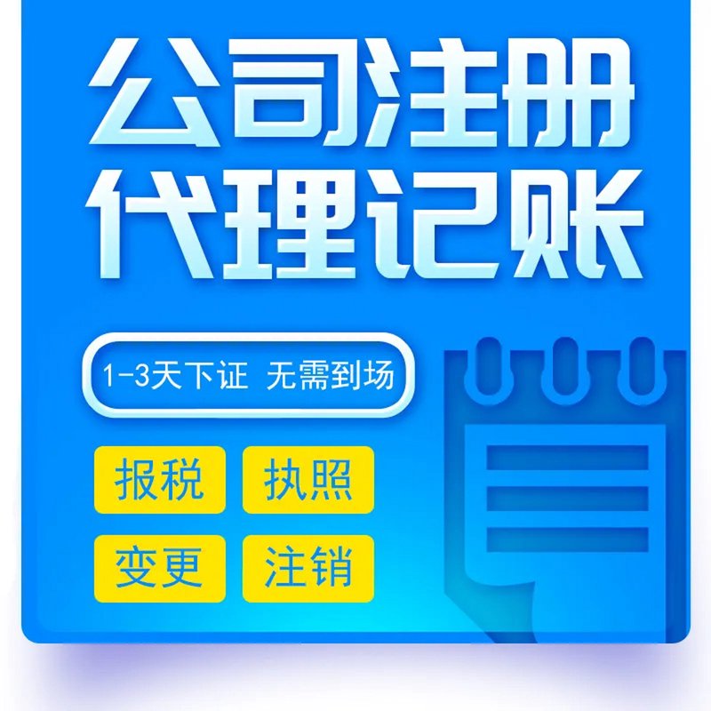 在当前的企业经营环境中，不少创业者对于公司注册时是否需要实缴注册资本这一问题感到困惑。本文将通过对比分析不同国家和地区的做法，探讨我国企业在注册过程中是否必须进行实缴。