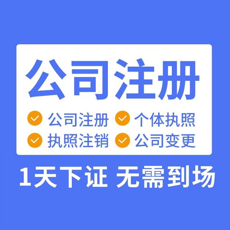 如何看待企业在申请资质许可时，不同地区、不同部门的办理时间？今天我们就来探讨这一问题。