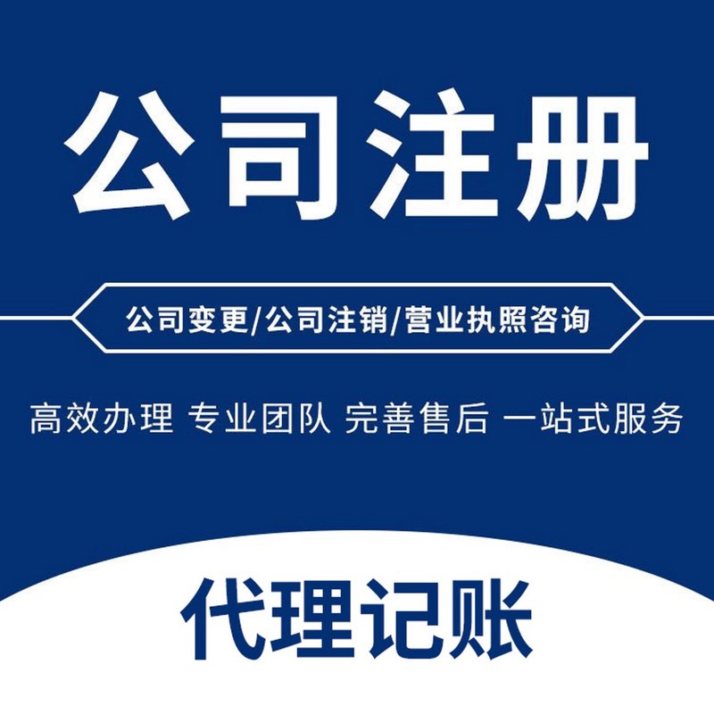代理记账业务如何制定内部规范？