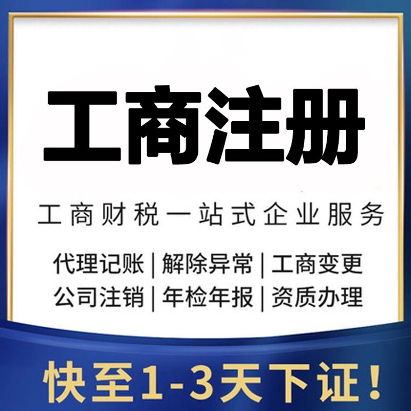 企业服务公司的经营范围广泛，但具体范围需根据行业特性及公司运营方向确定。今天我们就来探讨一下常见的企业服务公司可能涉及的经营范围。